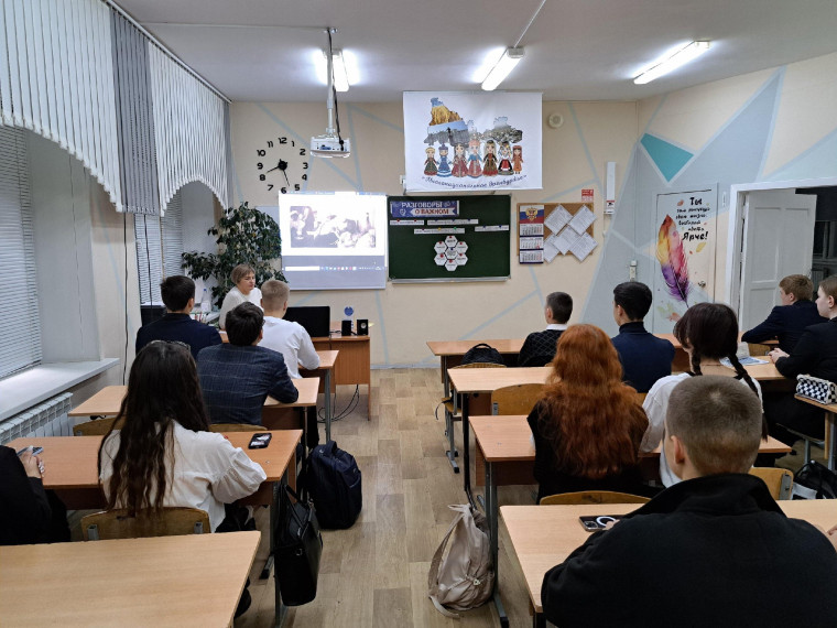 Разговор о важном.